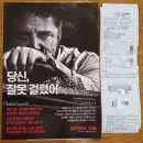 Unhinged | 영화 : 언힌지드 (후기/정보) Unhinged