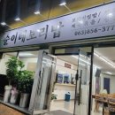 순이네가자 - 고흥군 고흥로 1783 | 순이네가자