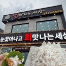 회맛나는세상 이미지