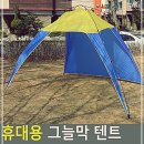 그늘막78 이미지