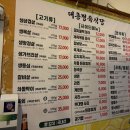 대흥정육식당 이미지