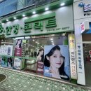 초이스안경 콘택트 이미지