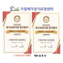 100세동안재가장기요양기관 | 안양요양원 가정재가장기요양센터 시설과 분위기 실제 방문후기