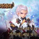 가이아 이미지