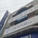 김석필내과의원 | 대전 가양동열쇠-탁구장에 유리문도어락 혜강 GT311 설치