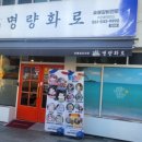 명량화로진도점 이미지