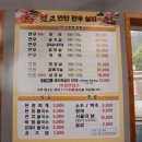 됐고연탄한우실비 | 속초 등대해수욕장 맛집 오션뷰도 멋진 소고기 맛집 됐고연탄한우실비