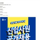 [미래아이엔씨] 광고영업 AE 채용 (~10/29) 이미지