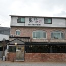 토담오리장작구이