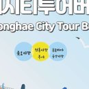 야간시티투어(금요일) 이미지