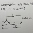 델타결선에서 전류 구하는 문제 이미지