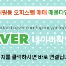 리치공인중개사사무소 이미지