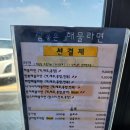 참좋은해물라면애월점