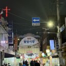 세븐일레븐대구삼덕타운점 | [경기/안양] 안양중앙시장 맛집 - 삼덕바베큐, 햇살김밥만두, 모녀떡볶이, 호이호떡 후기