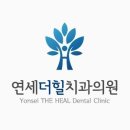 힐치과의원 이미지