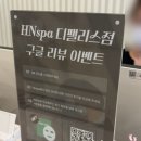 HNspa