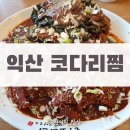 큰!코다리연구소