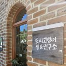 도시고양이생존연구소