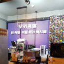 오키족발 이미지