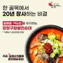 강창구진순대 이미지