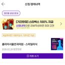 스마일6층약국 | 클리어서울안과 ㅣ스마일라식 9일차 솔직 후기ㅣ당일수술 및 할인정보