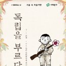 독립-19-02 이미지