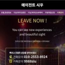 시우에이전시