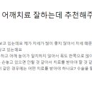 신영통마디척척의원 이미지