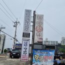 창마횟집 이미지