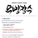 만복건강원 이미지