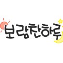 365열린연합의원 네이버블로그