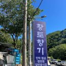 황토향기 이미지