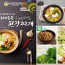 순창야채
