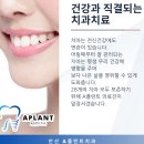에이플란트치과의원 네이버블로그
