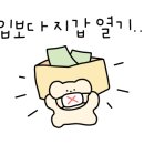 뱃돼지에 기름칠 이미지