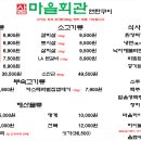 부천마을회관 이미지