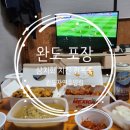 대흥전복식당 | [포장 : 완도] 포장가능 맛집 추천(삼거리식당 삼치회, 대흥식당 전복죽, 맥시칸 치킨) :: 완도자연휴양림