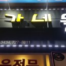 정가네국밥 이미지