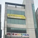 바른체형수기센터안마원 | 울산체형교정 마사지 추천 바른체형교정센터