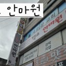 덕소안마원 이미지