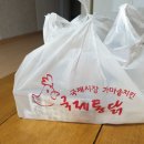 국제통닭 명지점 이미지