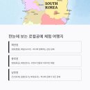 강릉한지공예마을 네이버블로그