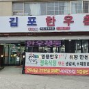 김포한우촌 이미지