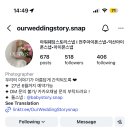 WD💍) 전주아이폰스냅, 아워웨딩스토리 계약후기