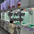 뽑기방 이미지