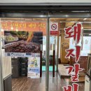 동굴과화로구이 | 동굴과 화로구이) 녹번역고깃집/ 은평구청고깃집/ 숯불갈비전문점/ 점심메뉴/ 갈비정식/ 가격/ 맛...