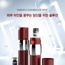 케어셀라 네이버블로그