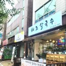해조칼국수