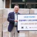 (주)네트론