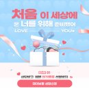 메리츠 - 진주시 진양호로239번길 6-1 | 메리츠 태아보험 신생아준비 내돈내산 후기!